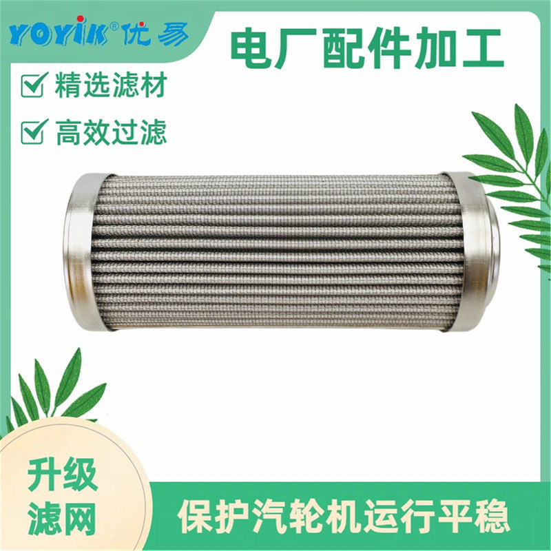 纤维素滤芯ZS.1100B-004 在抗燃油系统中的作用