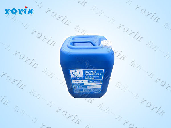 燃机清洗剂ZOK27的应用范围 燃机压气机叶片清洗洗涤剂 透平机清洗液 燃机水洗洗涤剂