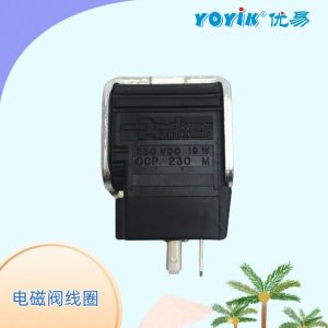 AST-OPC电磁阀线圈CCP115M在汽轮机中运用的产品介绍