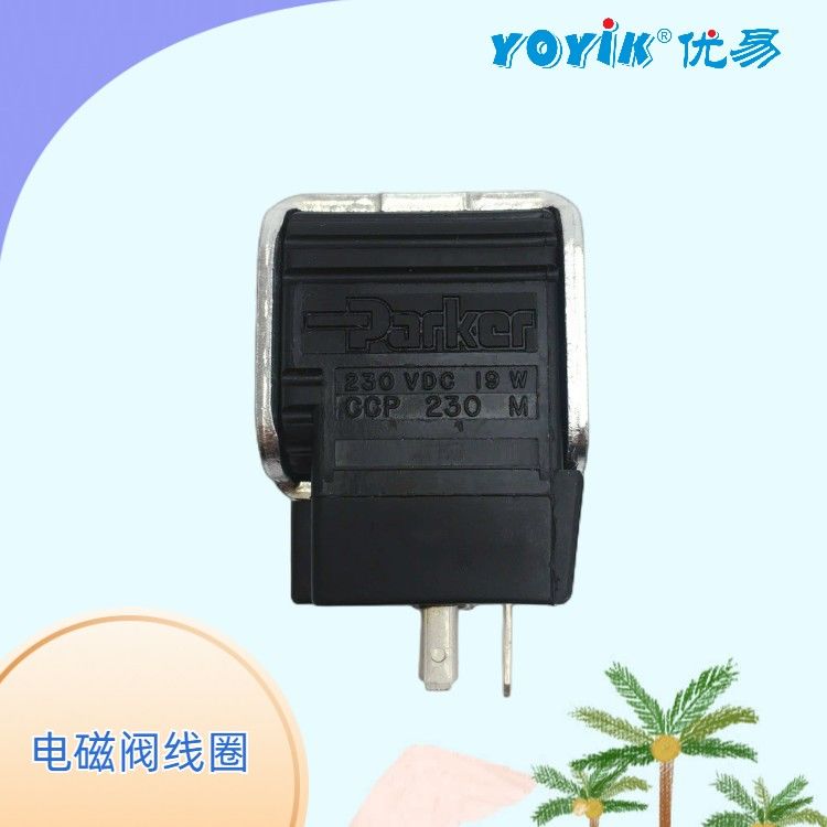 AST-OPC电磁阀线圈CCP115M在汽轮机中运用的产品介绍