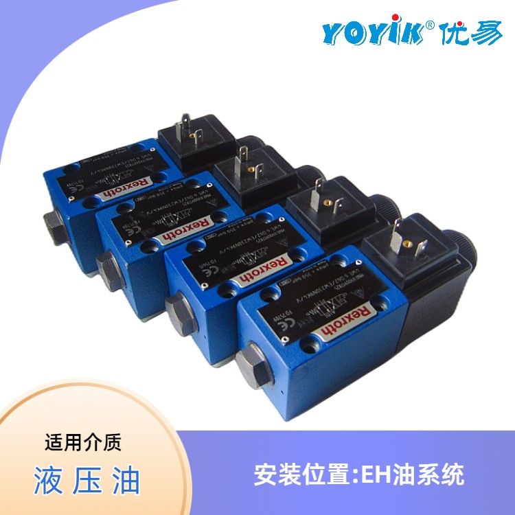 力士乐电磁阀4WE10D33/CW230N9K4/V 用于电厂液压控制系统