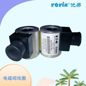 AST-OPC电磁阀线圈300AA00309A 产品介绍