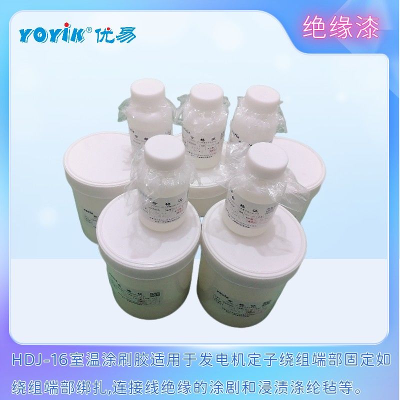 环氧树脂胶53841YQ 使用说明
