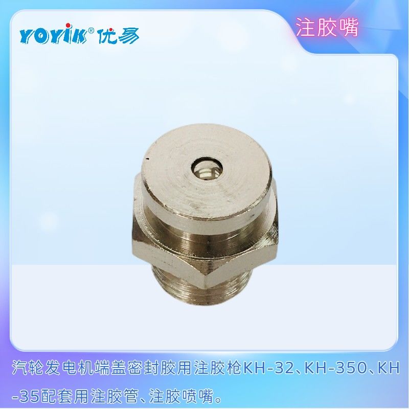 注胶嘴G.NPL.BH-R1/4使用说明