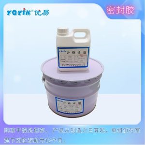 绝缘盒封口腻子HDJ-18 产品说明