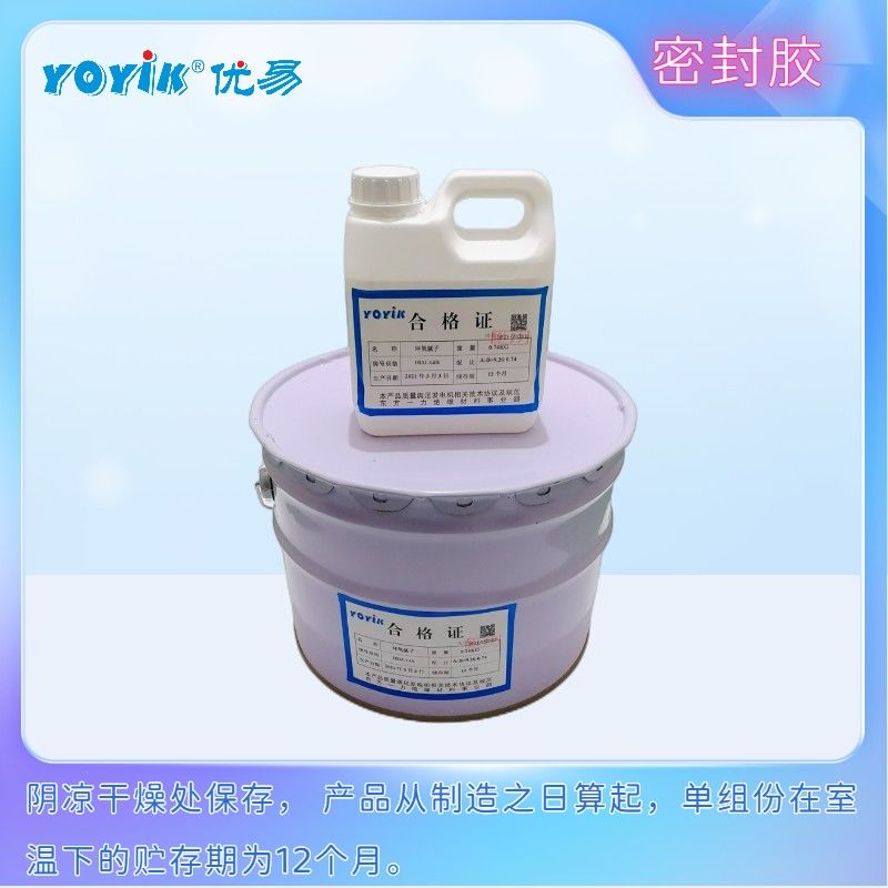 绝缘盒封口腻子HDJ-18 产品说明