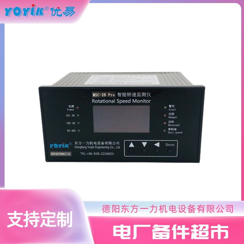 转速表MSC-2B 产品使用说明