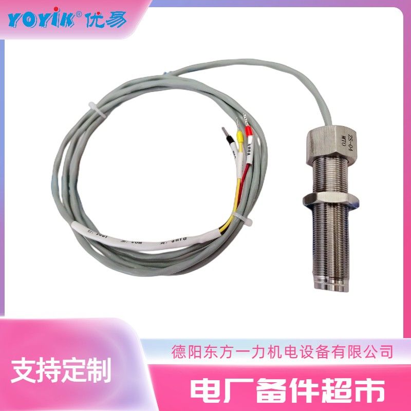 转速传感器ZS-04-150-5000产品使用说明