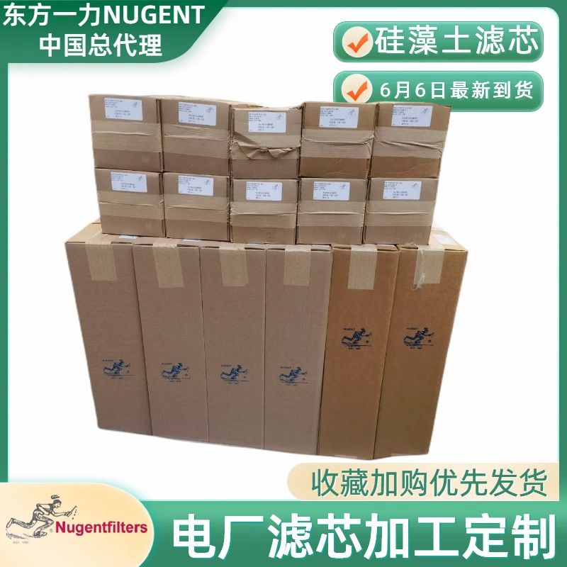Nugent硅藻土滤芯30-150-207 产品介绍