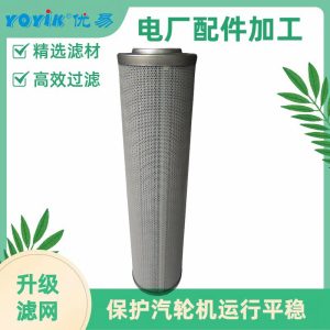 再生装置精密滤芯DL009001在抗燃油系统中起到的作用