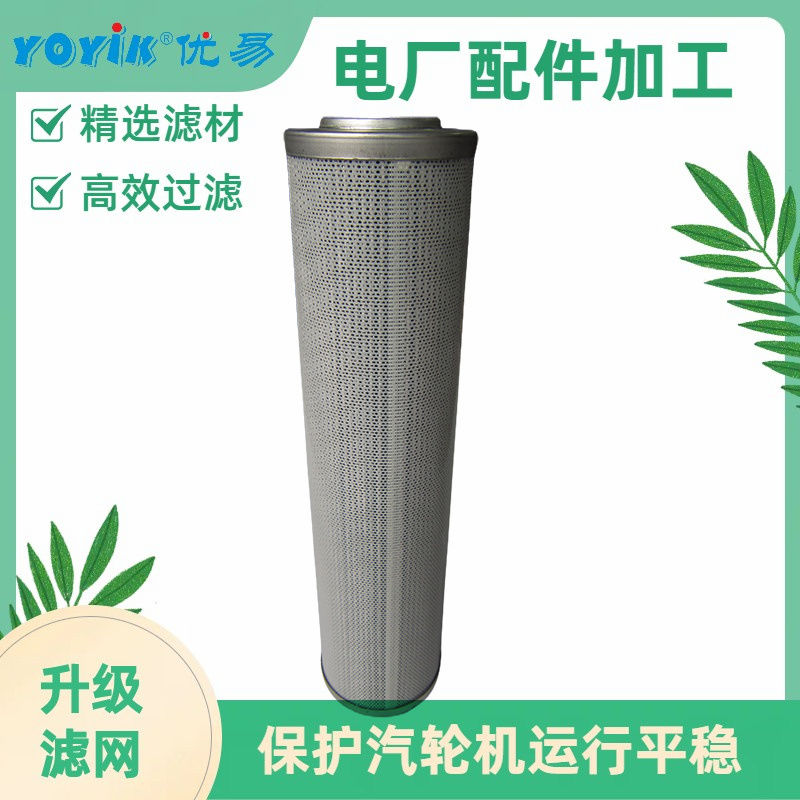 再生装置精密滤芯DL009001在抗燃油系统中起到的作用