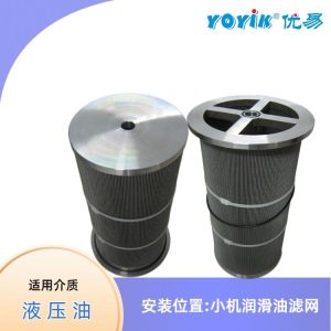 润滑油滤芯LY-15/25W产品介绍