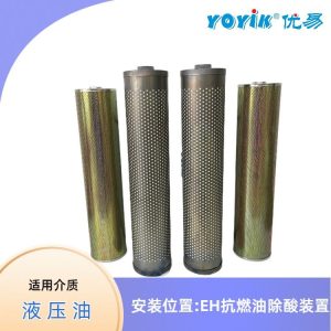 离子树脂交换滤芯HC0653FAG39Z在抗燃油再生系统中的作用