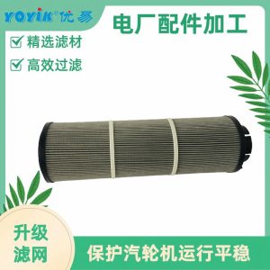 小机润滑油滤芯QF9732W25HPTC-DQ产品介绍