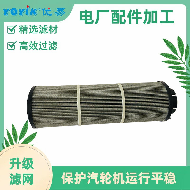 小机润滑油滤芯QF9732W25HPTC-DQ产品介绍