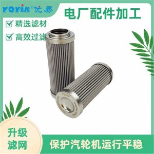 油动机冲洗滤芯AP3E302-02D01V/-F 产品介绍