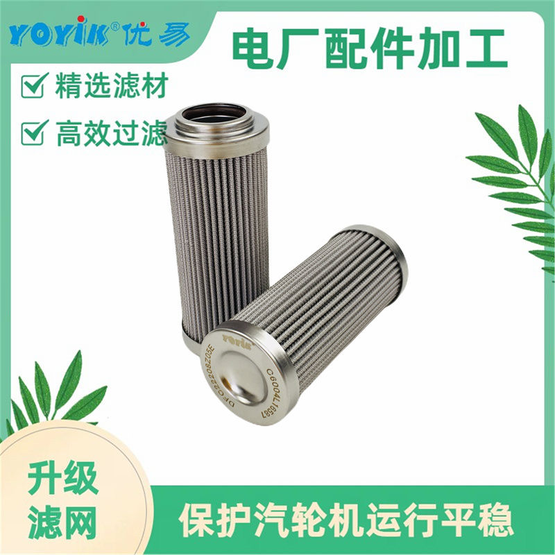 油动机冲洗滤芯AP3E302-02D01V/-F 产品介绍