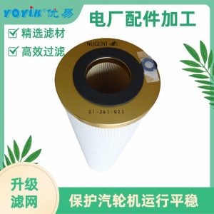 EH再生装置一级除水滤芯01-361-023 产品简介 NUGENT