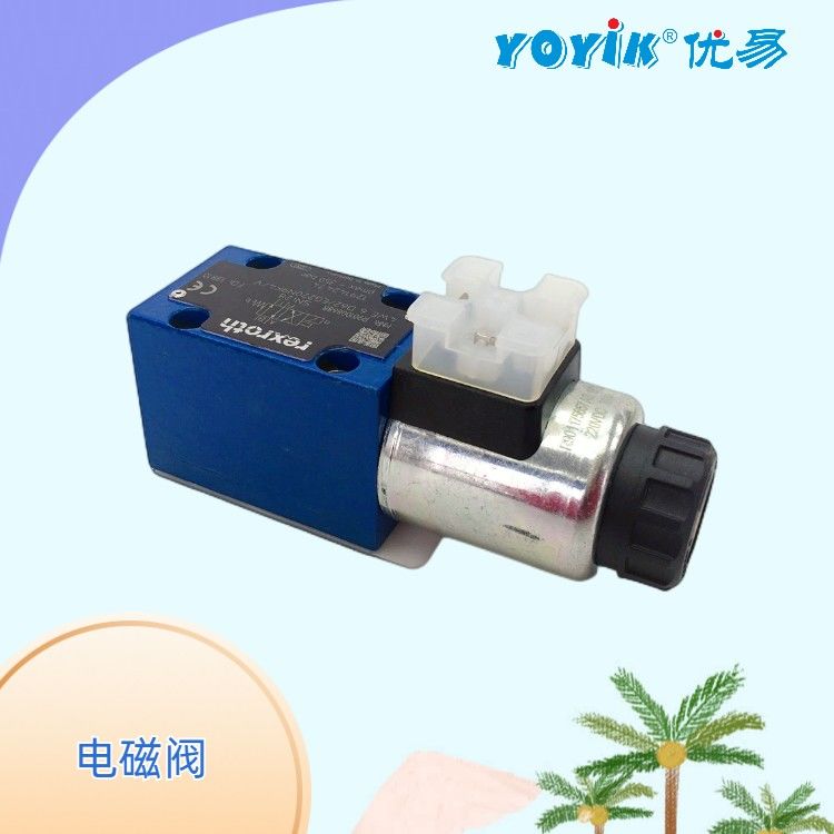 电磁阀4WE10D33/CW110N9K4/V原装进口线圈能不能单独更换