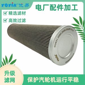 滤芯MSF-04S-01抗燃油精过滤的使用