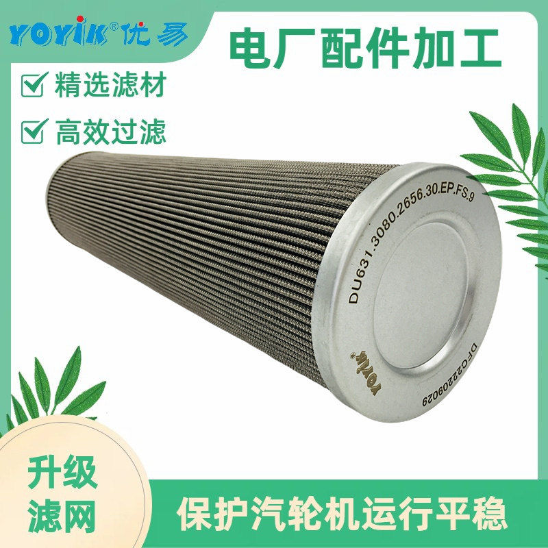 滤芯MSF-04S-01抗燃油精过滤的使用