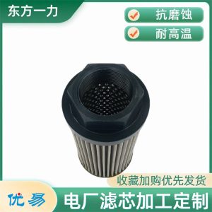 滤芯8.3RV 产品使用位置及功能介绍
