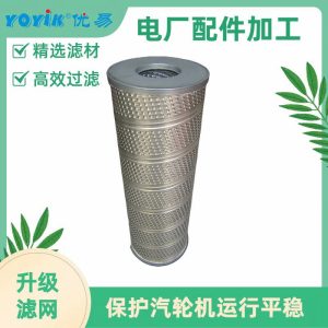 抗燃油滤油机脱水滤芯WNY-185*821-S的作用