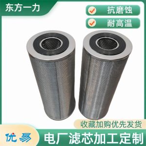 燃机滤网ASME-600-50A的特点及优势