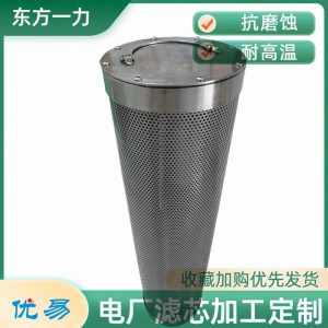 离子交换树脂滤芯HLL718EP510在抗燃油中的工作原理