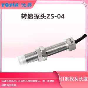 机头转速表探头ZS-04-180-5000主要功能和特点