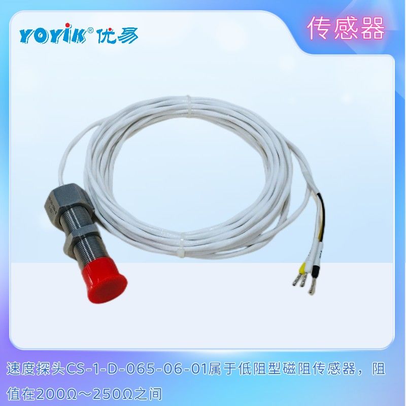 磁阻式转速探头ZS-03 L90 工作原理