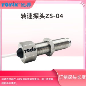 转速探头ZS-04-075-5000-005主要特性及技术参数