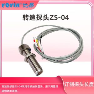 DEH转速探头ZS-04-075-3000-005产品简介