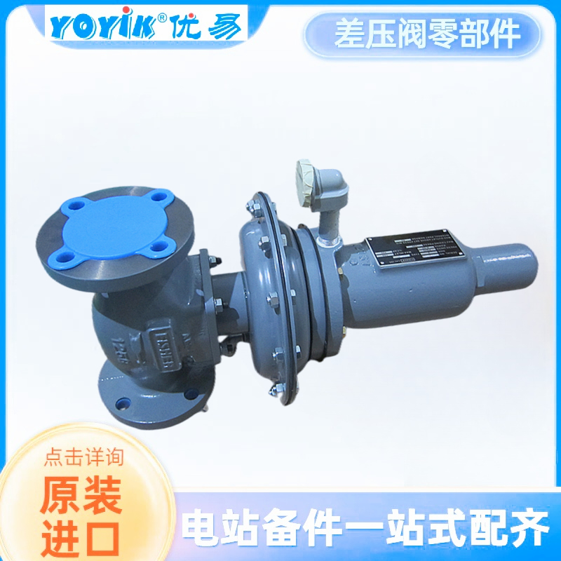 差压阀KC50P-97的投运步骤