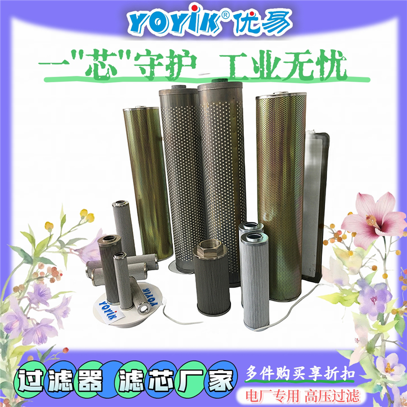 再生装置精密滤芯DL009001投入运行步骤