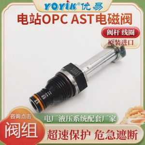 电磁阀GS021600V功能解析与更换排查指南