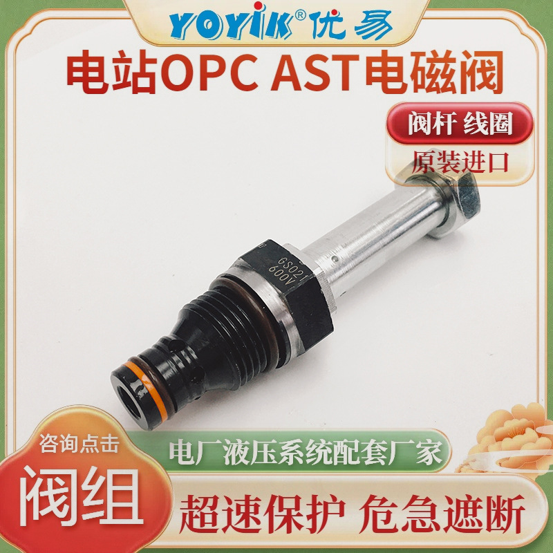 电磁阀GS021600V功能解析与更换排查指南