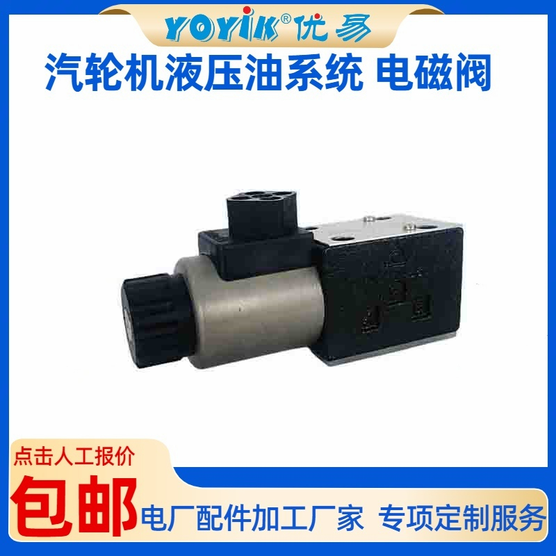 电磁阀J-110VDC-DN6-D/20B/2A线圈阻值下降检查步骤