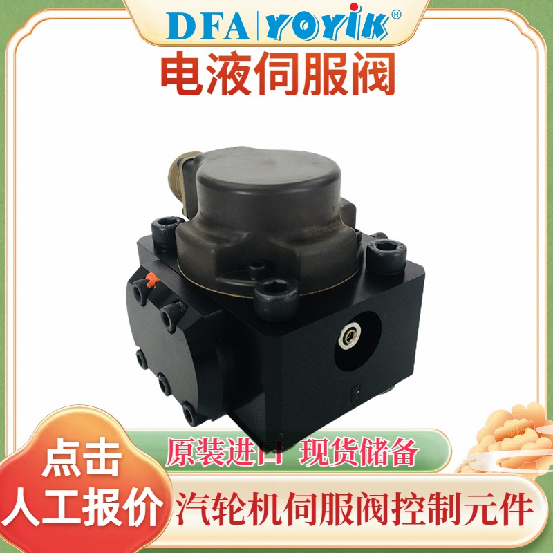 如何判断伺服阀SM4-20(15)57-80/40-10-S182是否存在零位漂移