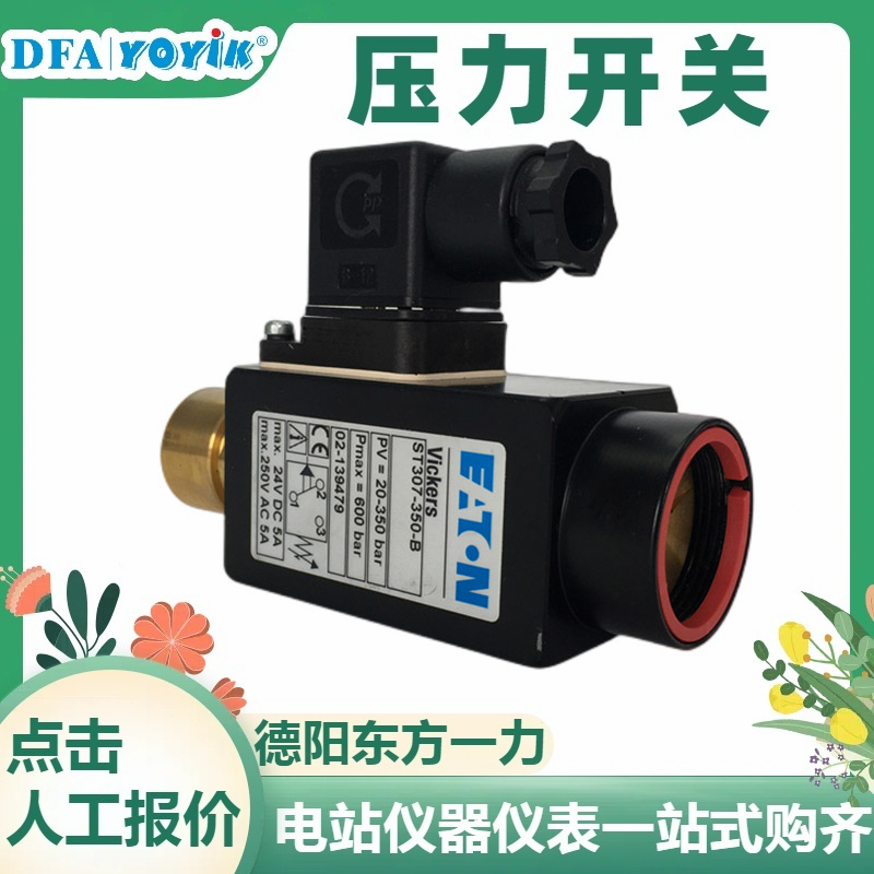 压力开关ST307-350-B设定值漂移导致误动作的原因