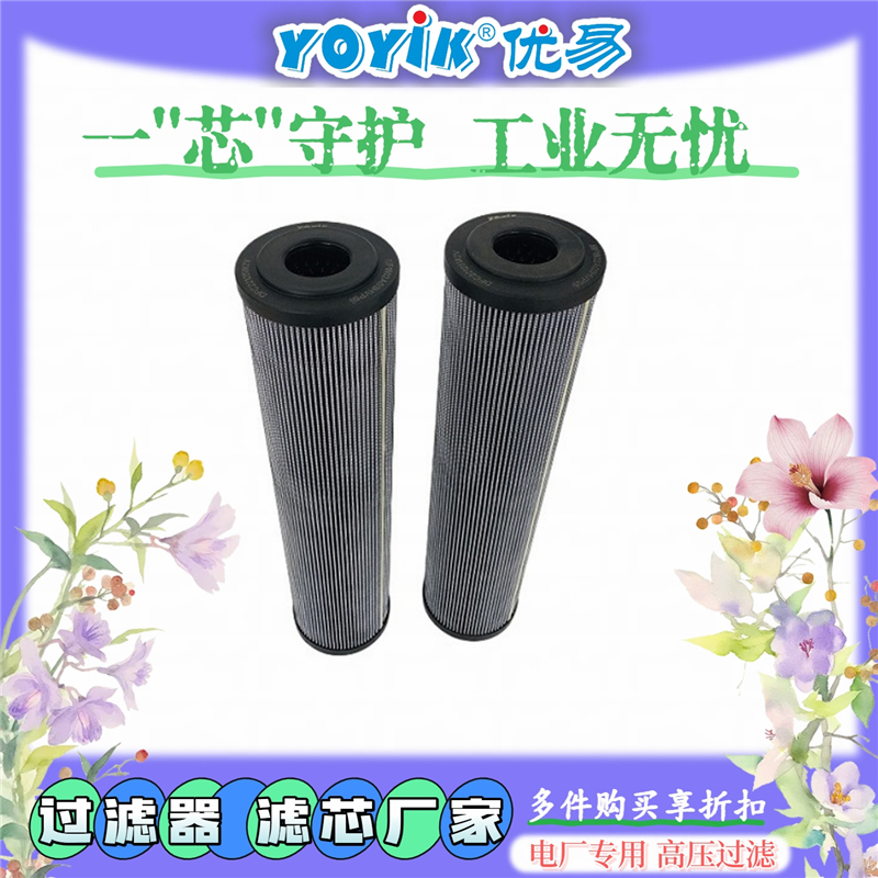 别选错！东方一力教你怎么选择滤芯DR405EA03V/-W密封材料