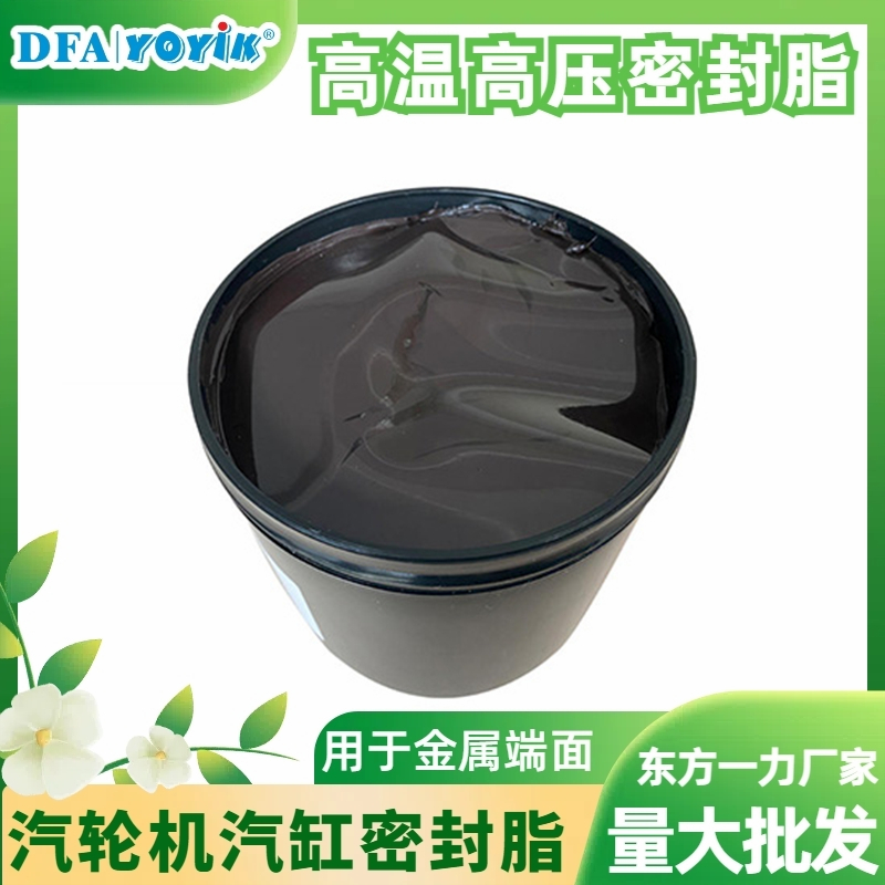 汽缸密封脂DFSS-2施工注意事项及电厂检修实操指南