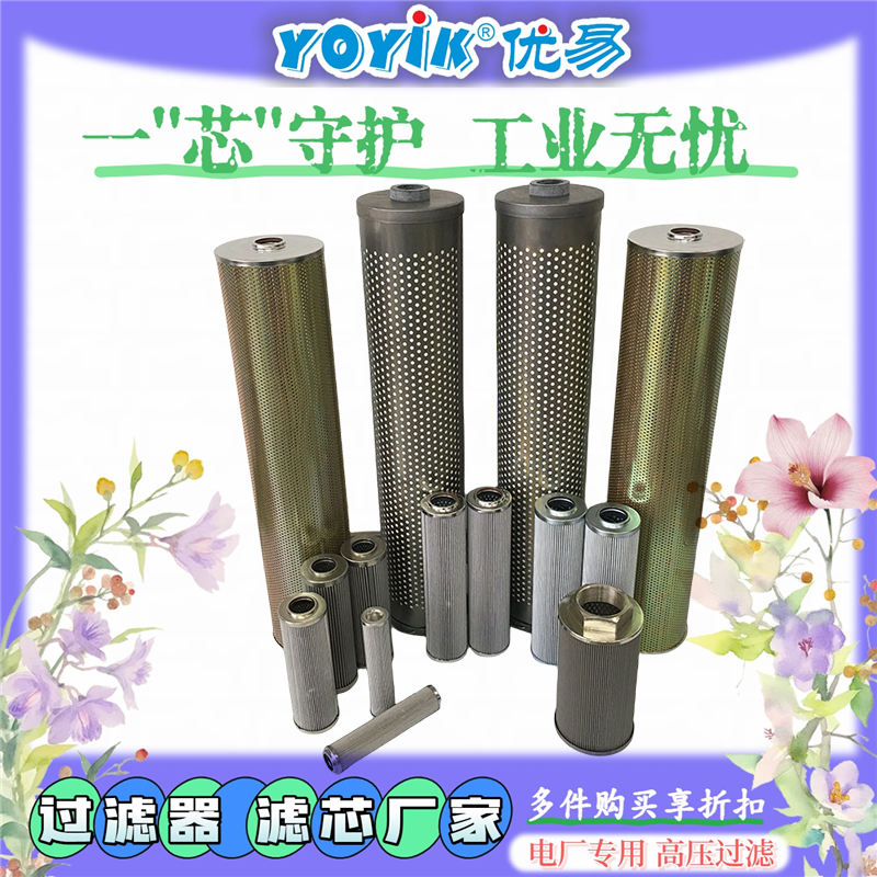 滤芯DP1A601EA03V/-W与系统压力的关联性分析