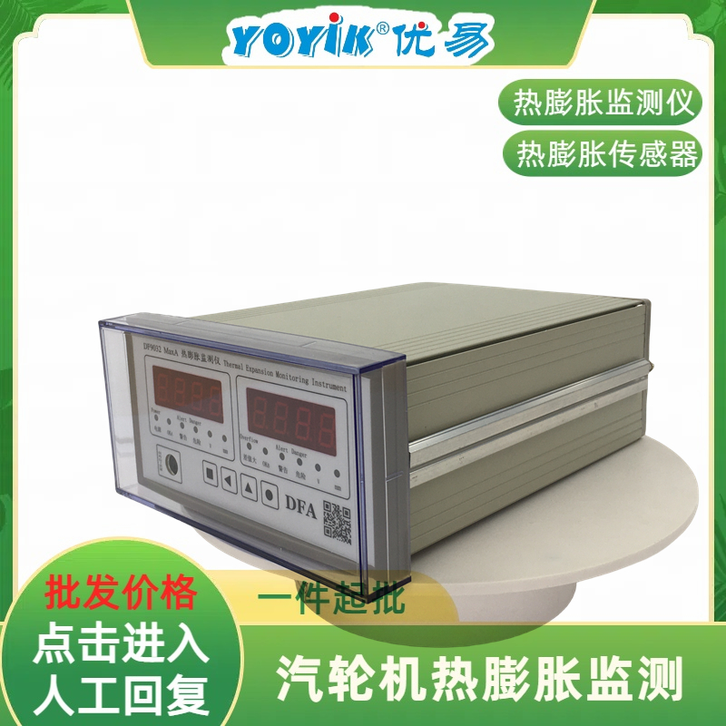 热膨胀监测仪DF9032*vs仿品 如何辨真假