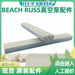 BEACH USS真空泵摇杆密封P-1764-1更换周期与更换判定