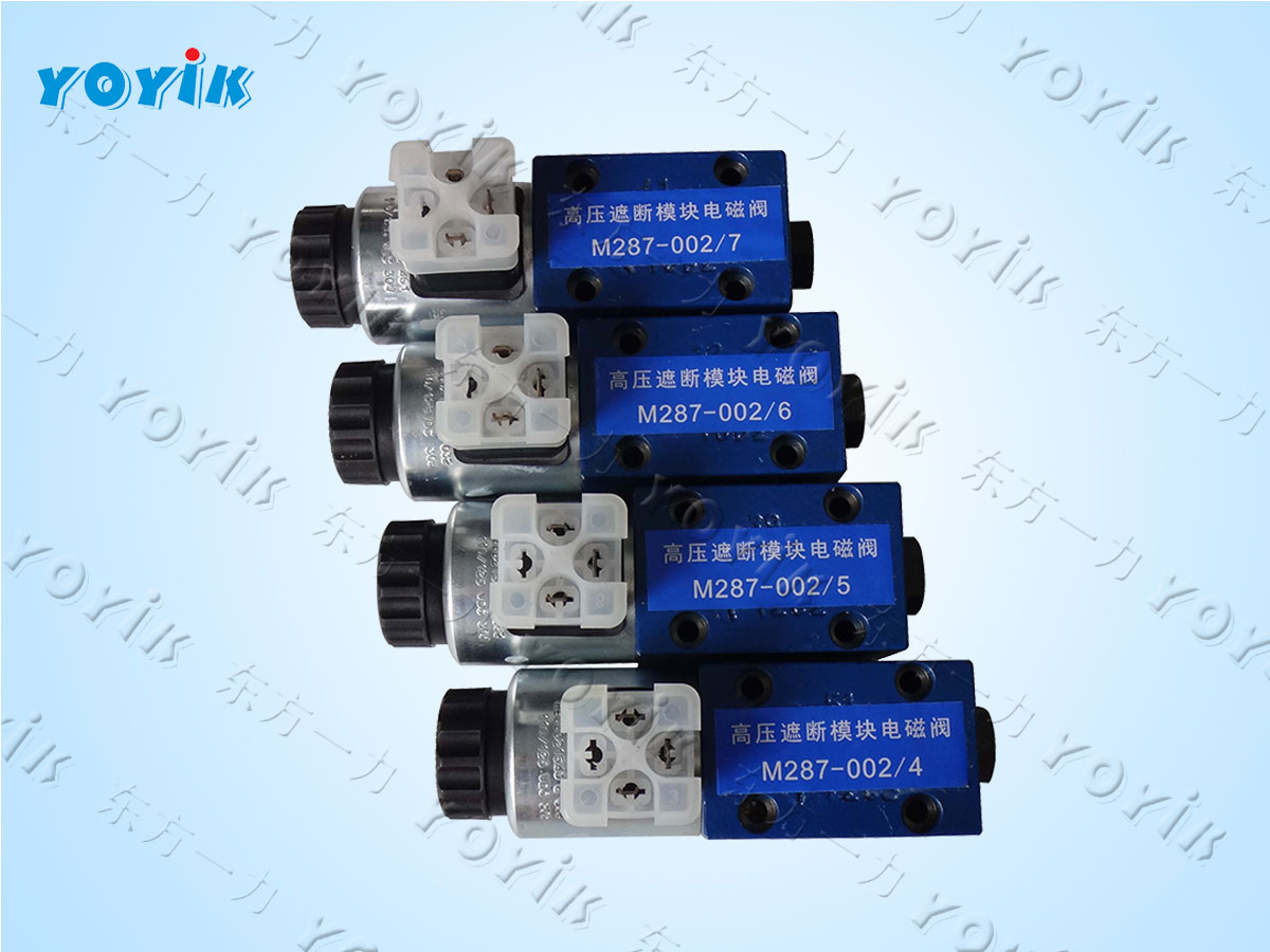 AST危急遮断模块HTCVC25.2 危机遮断系统