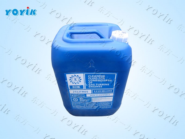 燃机清洗剂ZOK-27改善燃烧效率减少机器部件损坏