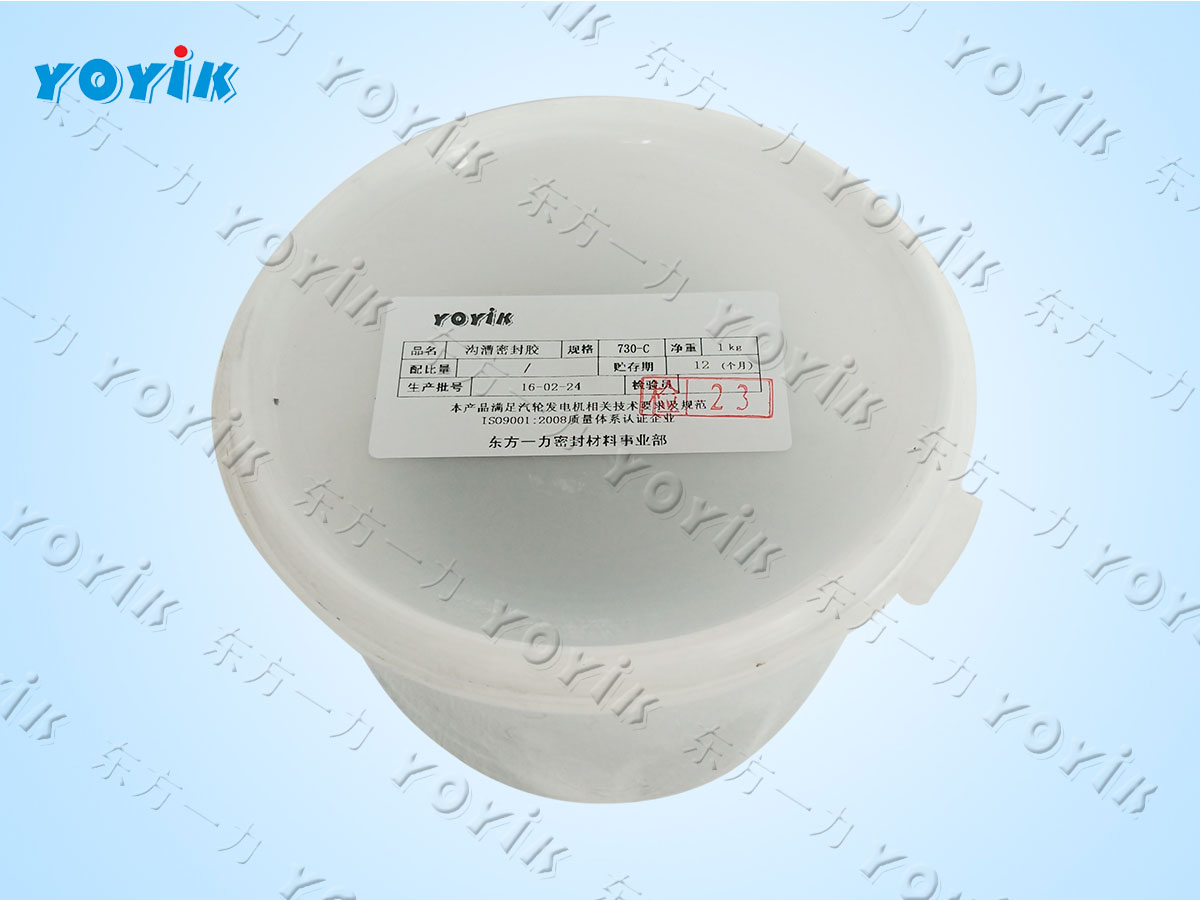 发电机专用密封胶730 圆筒形金属机件
